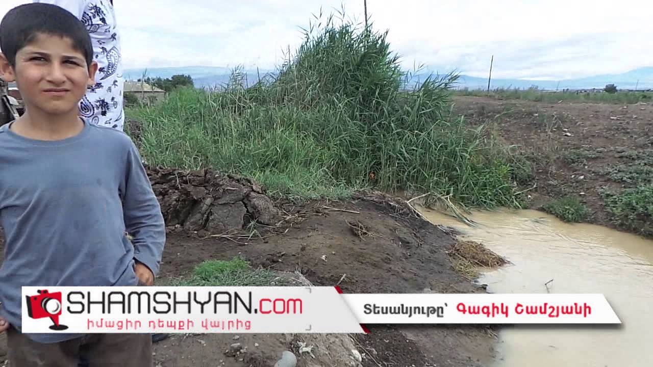 Արտակարգ իրավիճակ Արմավիրի մարզի Ֆերիկ գյուղում