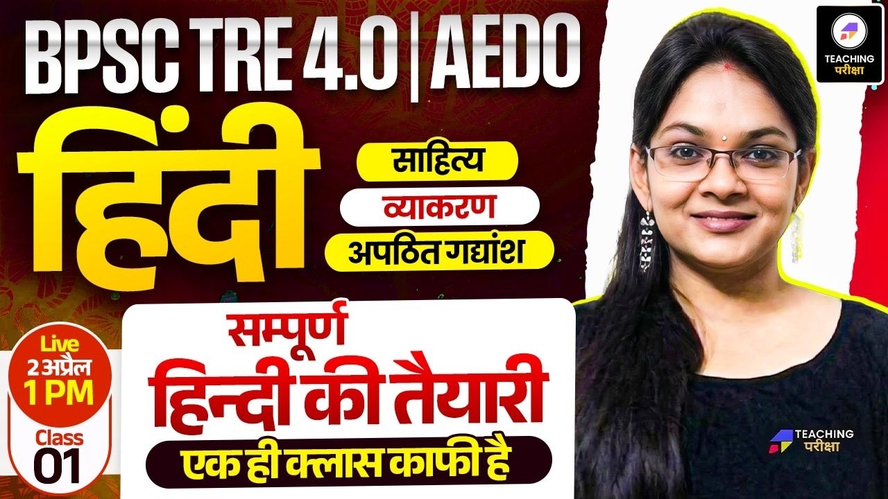 BPSC TRE 4 Hindi Marathon class | Hindi Class for BPSC TRE 4.0 | BPSC TRE 4 by Isha Ma'am | BPSC