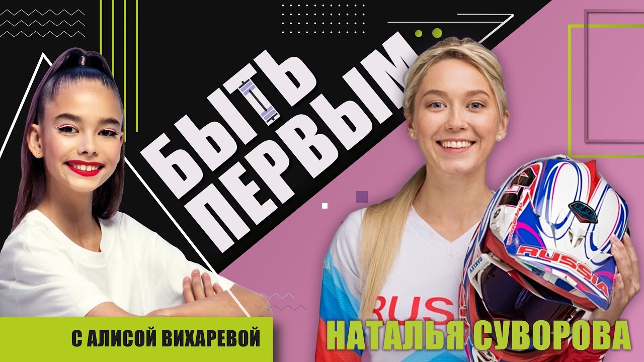 Наталья Суворова о победах, тренировках и любви к велоспорту /// 