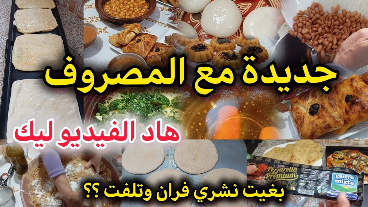تشدي المصروف هم ولا فرحة😎شاركت معاكم تجريبتي💪هاكيخرجك الشهر بلا كريدي✅#almoktassida_المقتصدة🥳