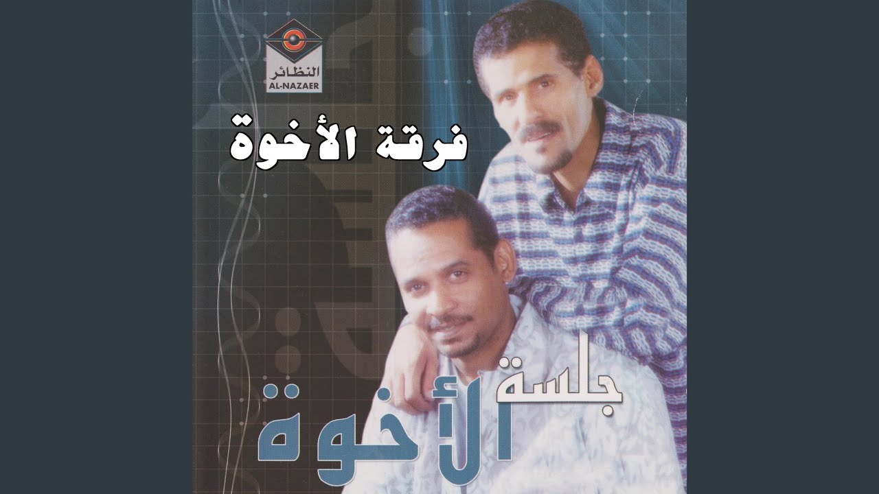 حلفت عمري