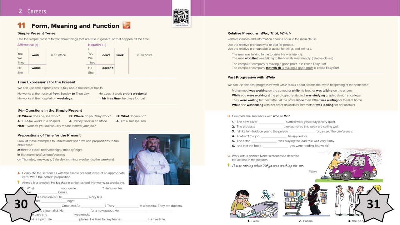 الوحدة الثانية - Mega goal 1 Careers - الدرس السادس - Form, meaning and function- pages  30 & 31