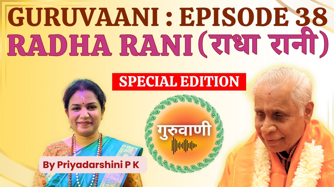 Guruvaani : Episode 38 - Radha Rani | गुरुवाणी : एपिसोड 38 - राधा रानी