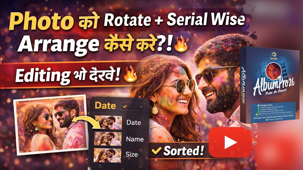 Albumpro26 Album Software में फोटो Rotate और Sort करना सीखें (Easy Method)