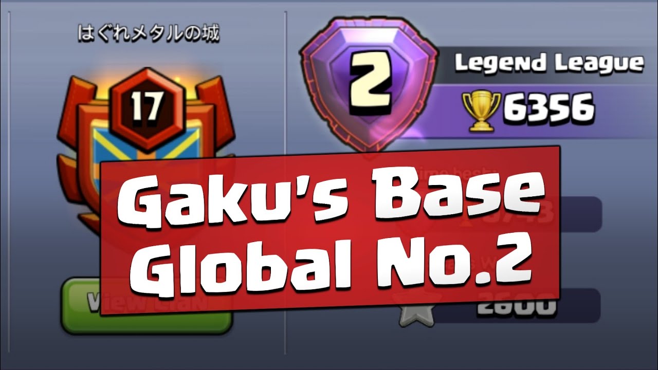 Gaku (Global #2) 6356 Trophy Base w/Link | +Proof | Th14 Legend League Base