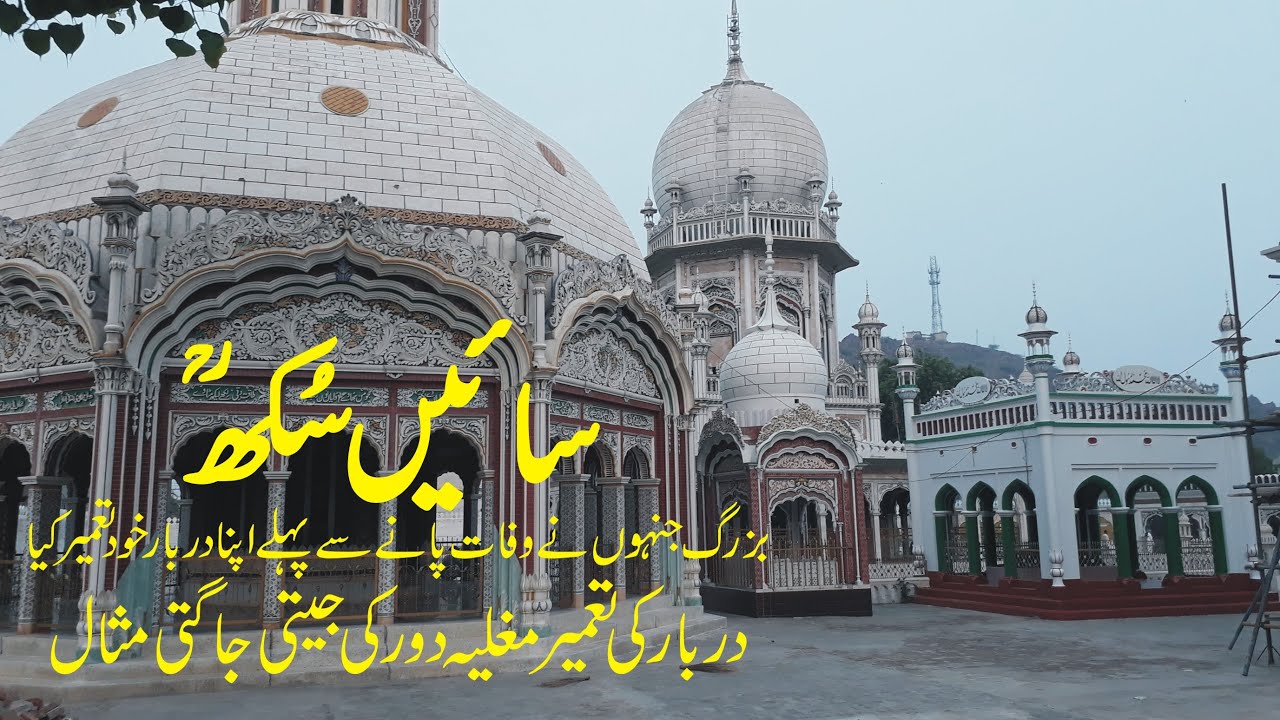 Tomb of Hazrat Saain  Sukh  (ra)| #peer #waliallah | Allah ky pyary  khud tamir kiya darbar #darbar