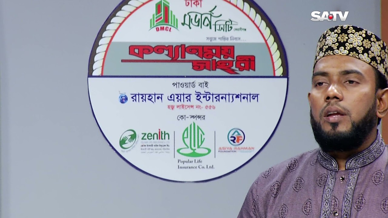 Kollanmoy Sehri | কল্যাণময় সাহরি  | Ep 08 | Islamic Program 2021 | SATV Program