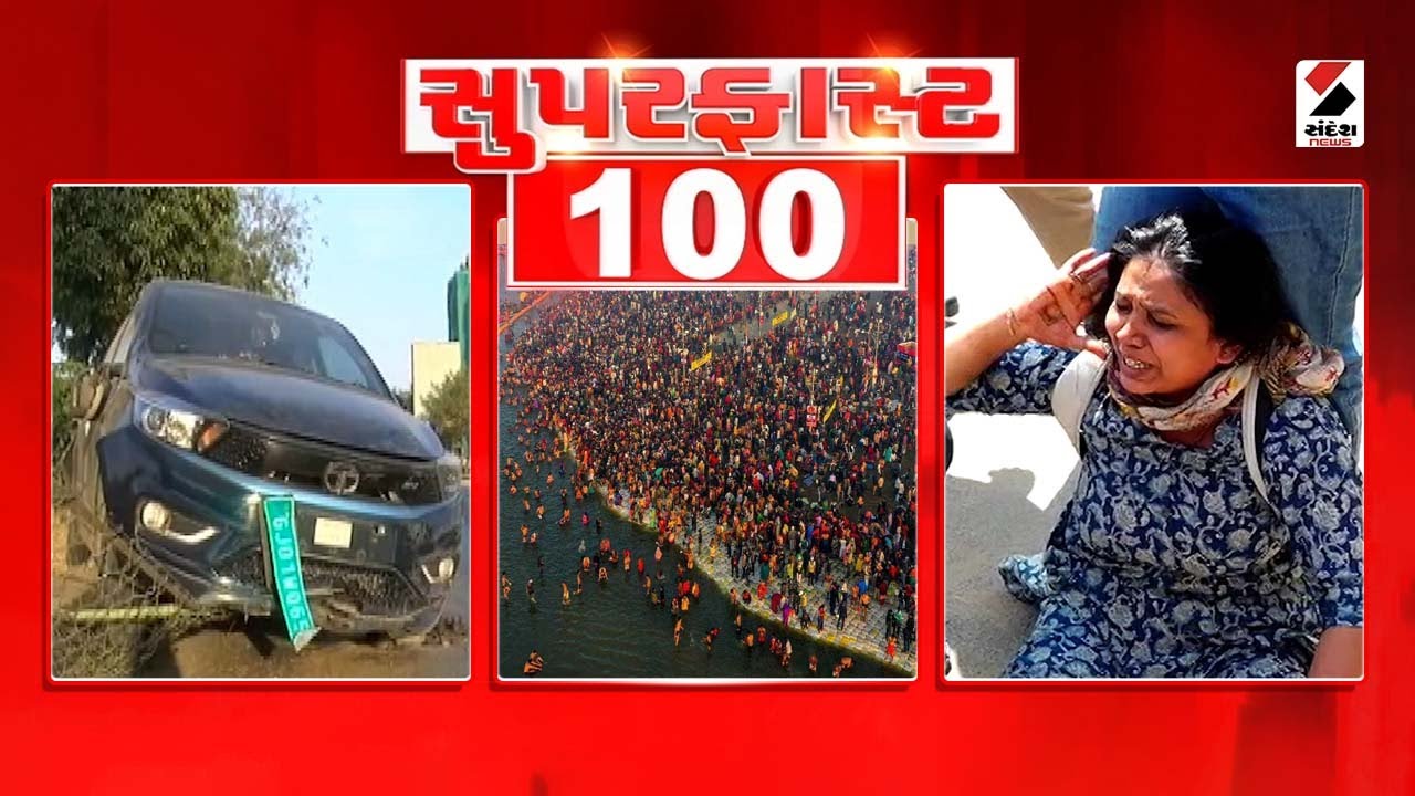 Super Fast News | Accident | Teachers Recruitment | Protest | Gandhinagar | Farmers | Gujarat