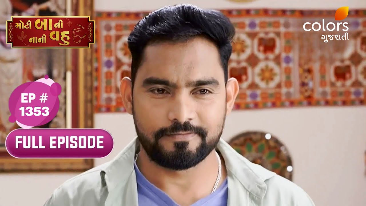 Moti Baa Ni Nani Vahu | Full Ep. 1353 | Dhwanit Protects Sargam | Colors Gujarati