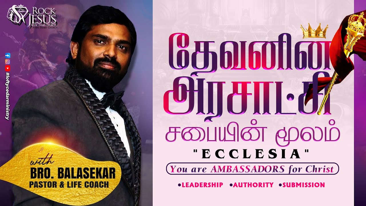 🔴Live Sunday Service |25.05.2025 | Bro.Balasekar | Lofty Cedar Ministry