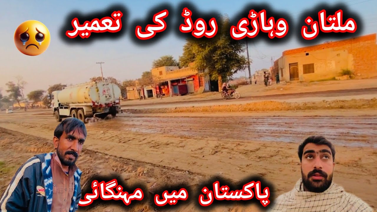 Road Construction or Trouble? Multan–Vehari Situation Explained🥺