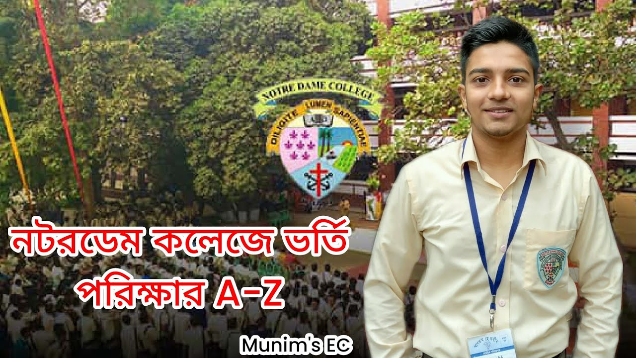 নটরডেম কলেজে ভর্তির A-Z|| রিটেন পরিক্ষার কৌশল|| ভাইবা পরিক্ষার কৌশল||Admission of Notre Dame College