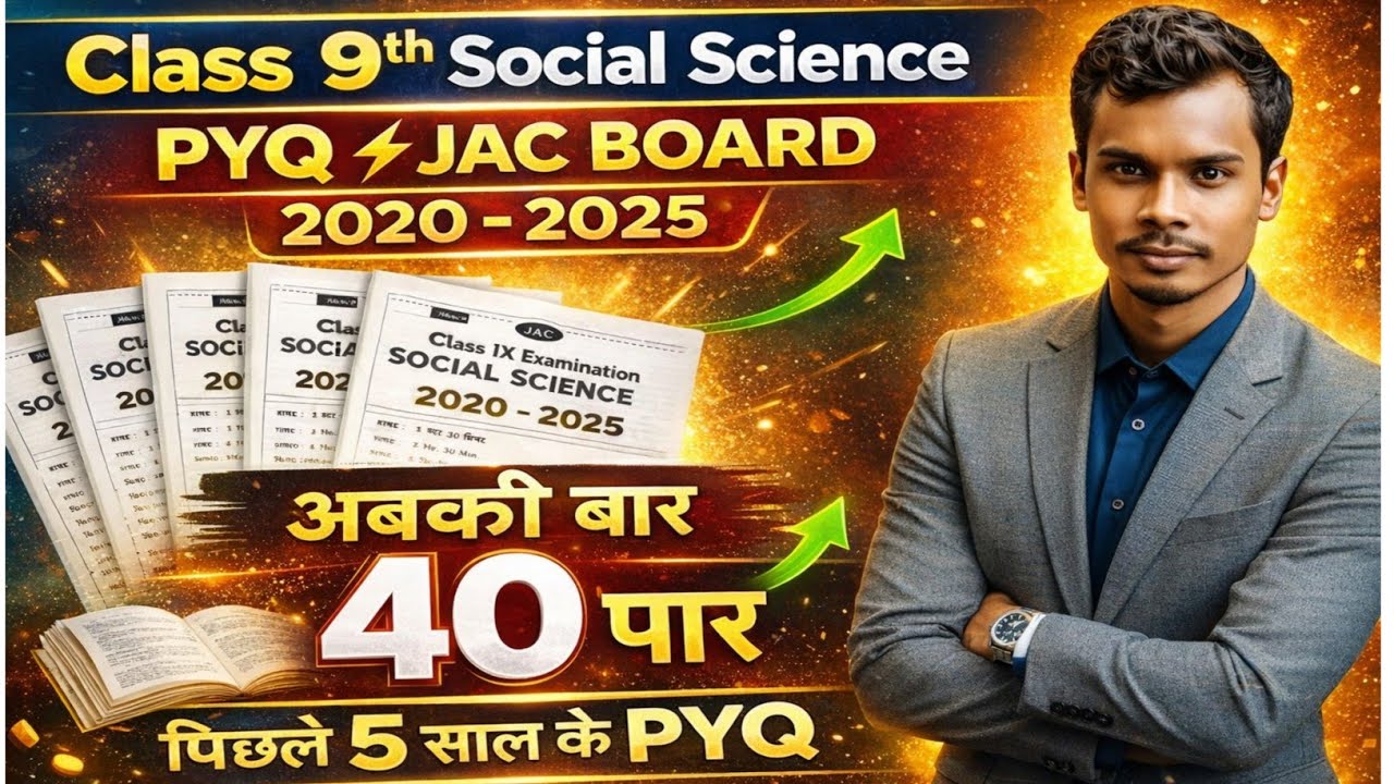 Class 9 Social Science JAC Board PYQ Objective | 2020–2025 | 5 Years MCQ | Exam 2026 🔥