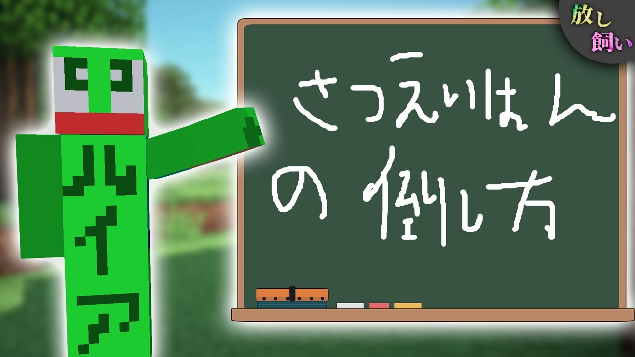 ハードコアマイクラPvP作戦会議②