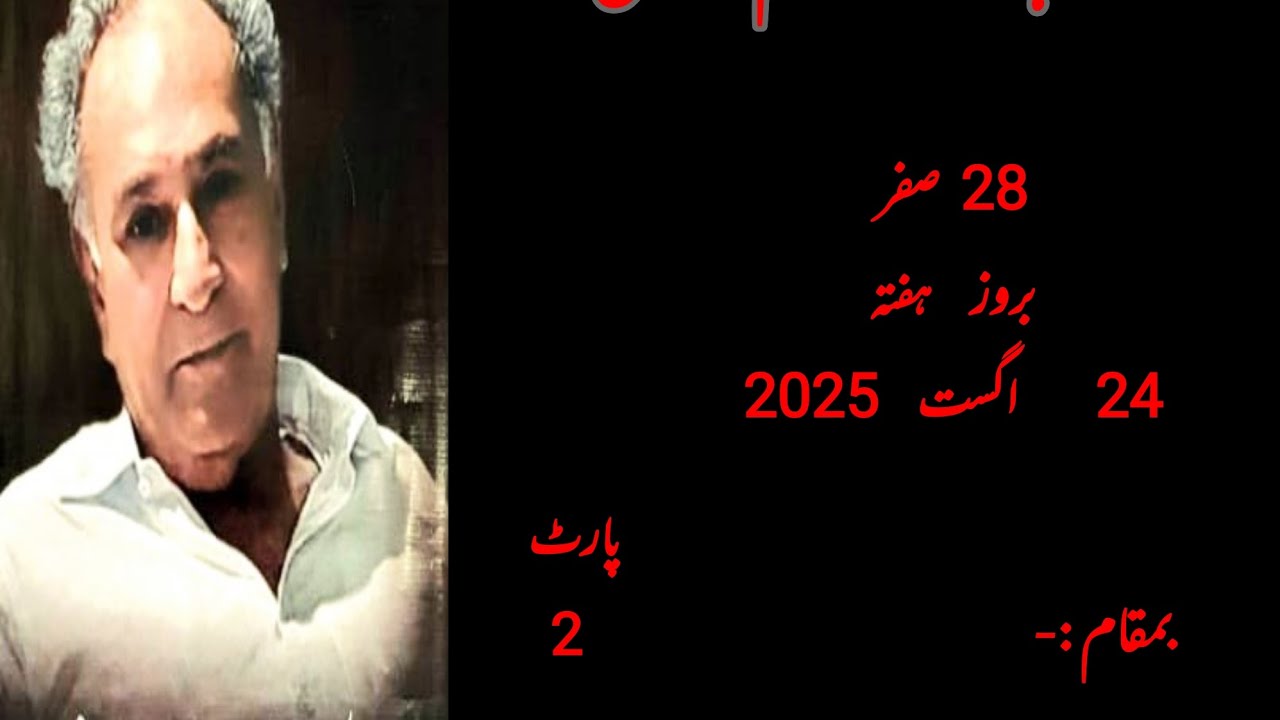 28 Safar || matami jaloos dehli gate || @markazimatamianjumanhaweli5290 