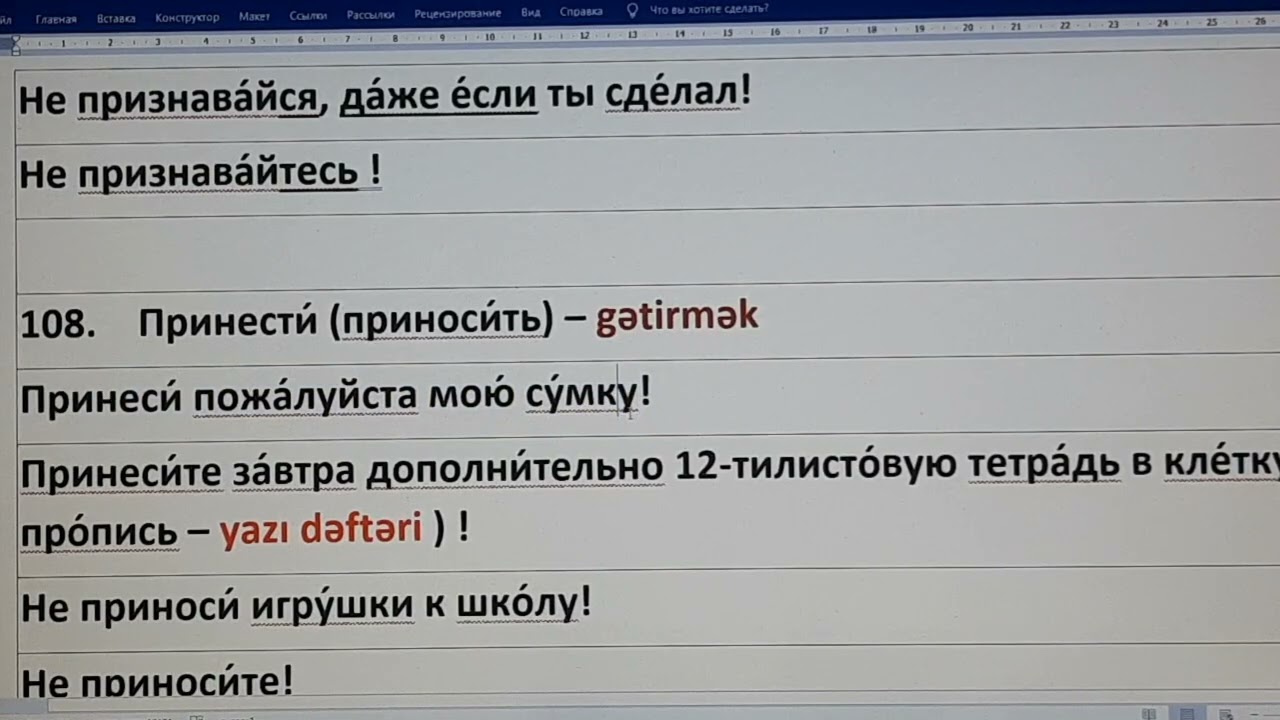 Əmr, xahiş feilləri. 18 hissə