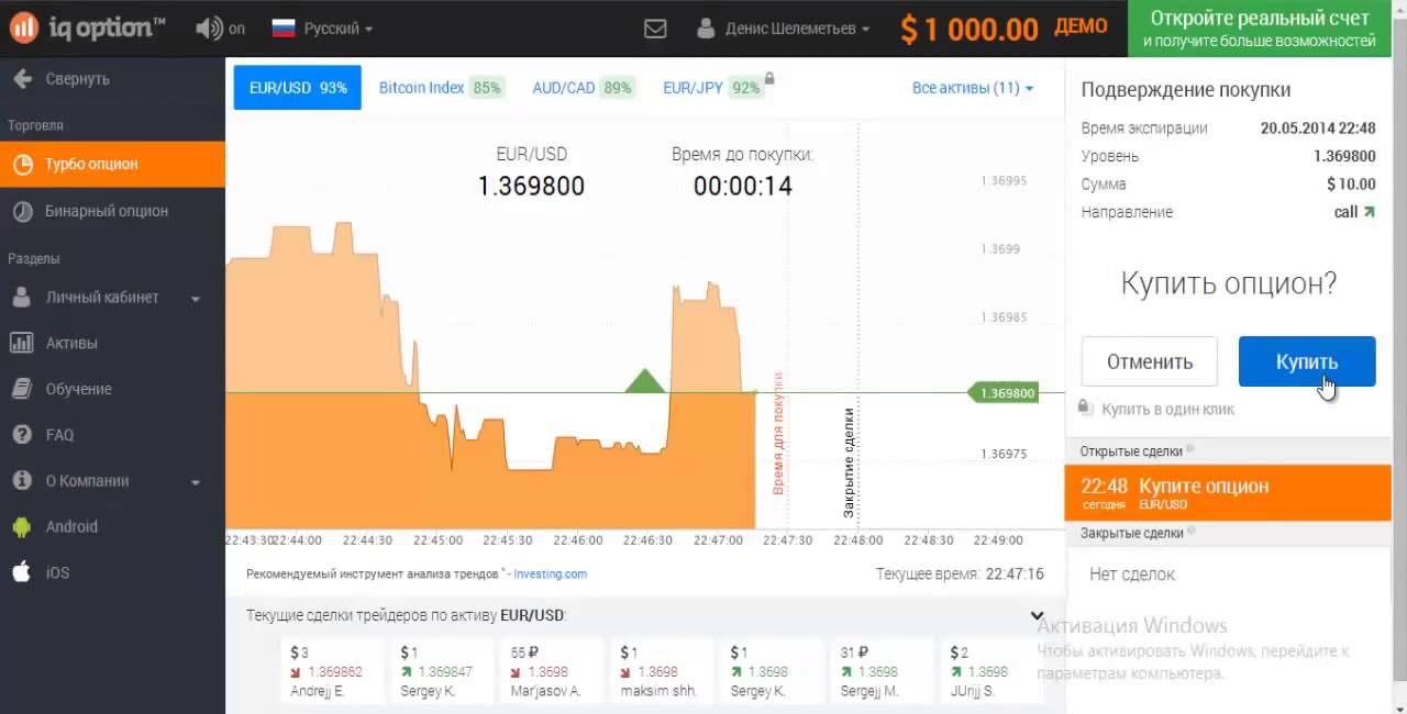 Watch 60 Second Strategy: Learn How To Trade Binary Options For A Profit - Бинарная Торговля