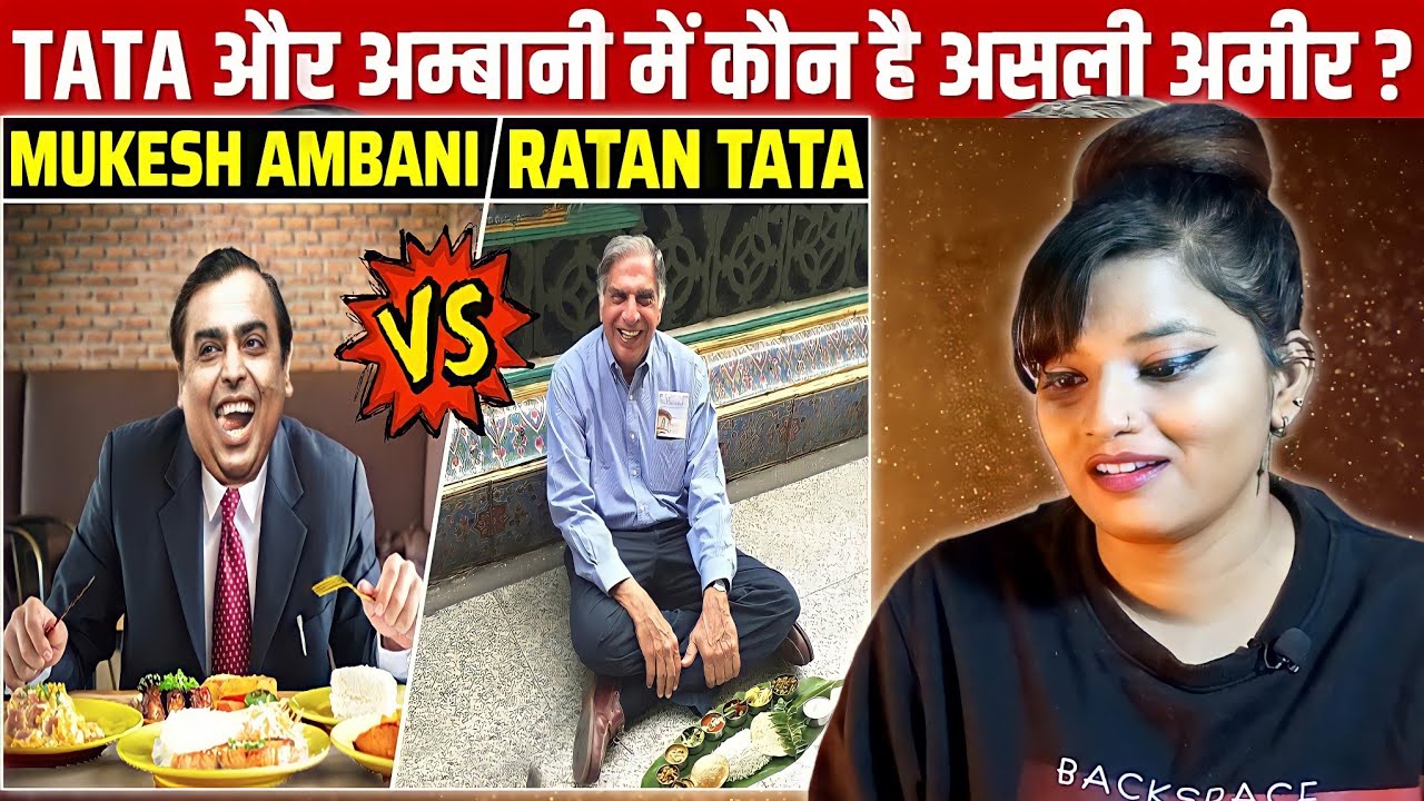 Mukesh Ambani vs Ratan Tata | किसका Show Off है ज्यादा | REACTION | SWEET CHILLIZ |