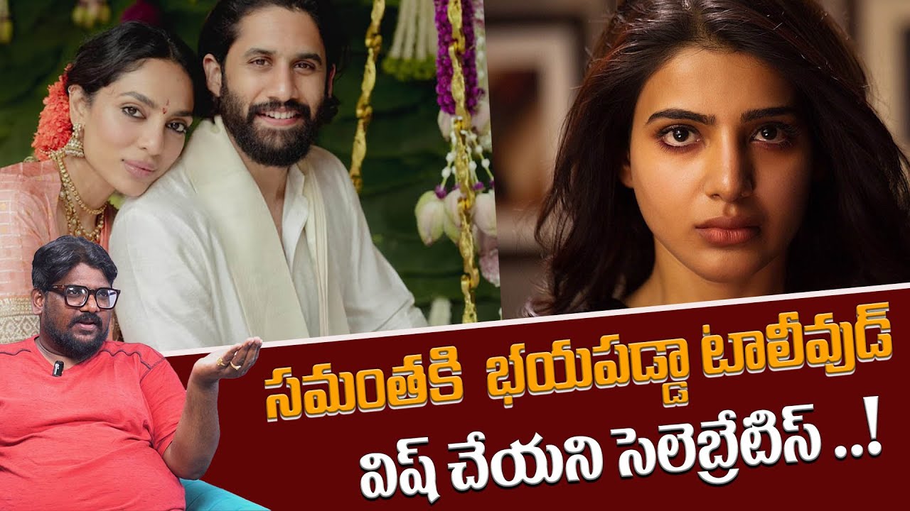 Analyst Dasari Vignan About Samantha Ruth Prabhu | Naga Chaitanya | Sobhita Dhulipala |Telugu Rajyam