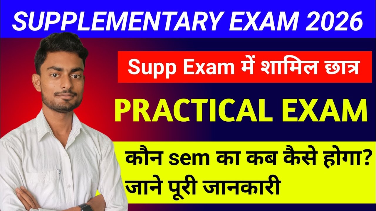 When will the Practical Exam be held? | How will it be? | Supplementary Exam 2026 | Failed candid...