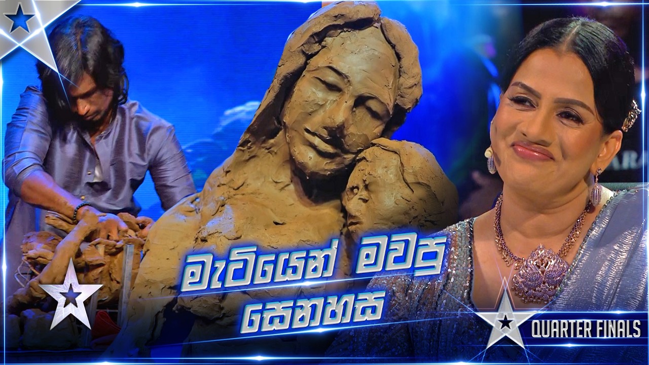 මැටියෙන් මවපු සෙනෙහස ❤️🥺 | Manikkam Kantharupan | Quarter Final | SLGT S3 | Sirasa TV