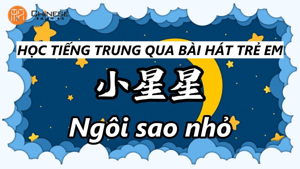 [VIETSUB+PINYIN] Học tiếng Trung qua b&agrave;i h&aacute;t trẻ em Ng&ocirc;i sao nhỏ 小星星