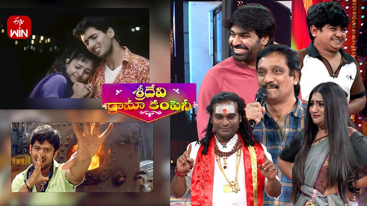 Led Screen Guessing The Song Funny Game | Sridevi Drama Company | 9th November 2025 | ETV Telugu