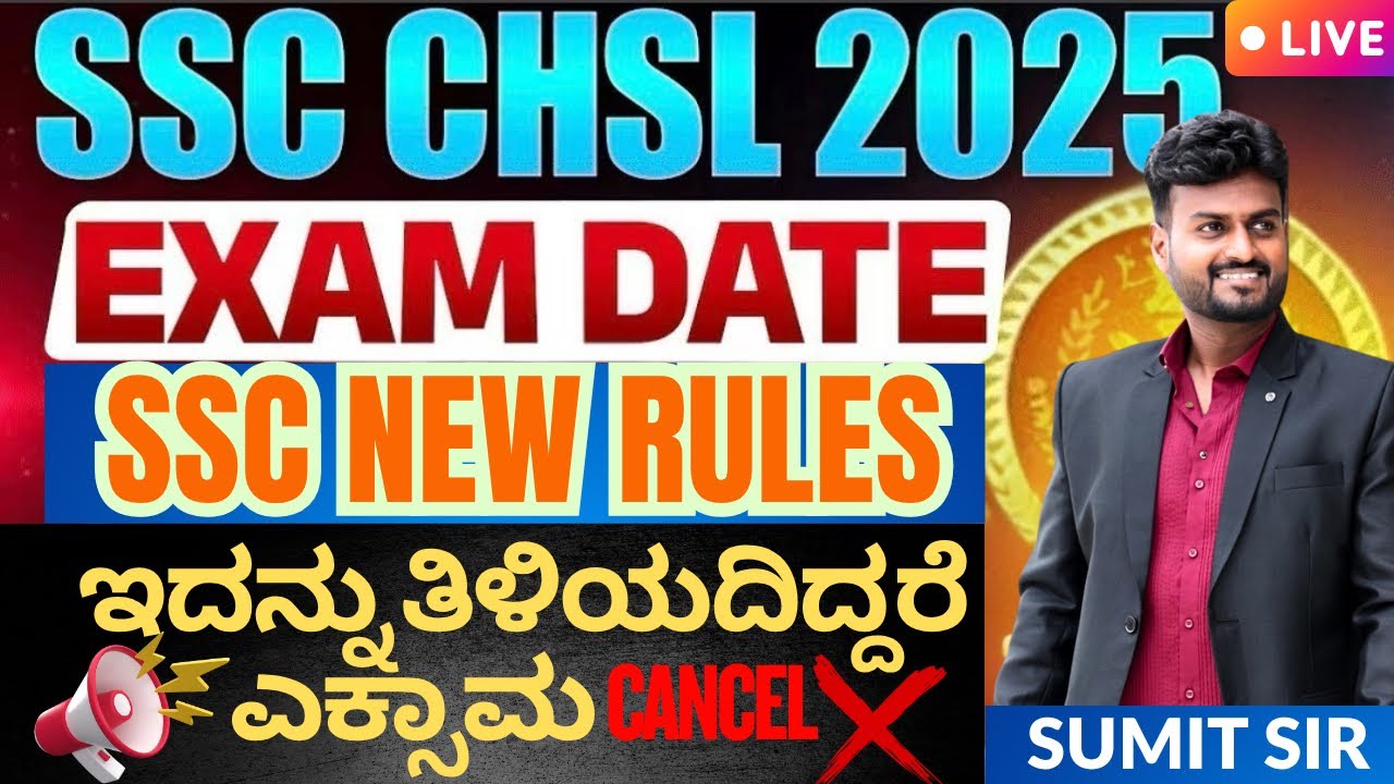 SSC CHSL NEW RULES 2025  by SUMIT SIR