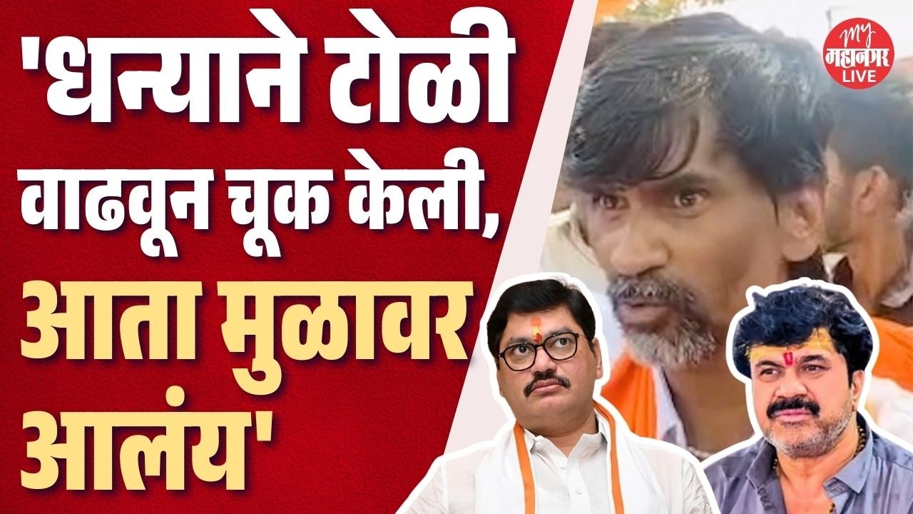 'Walmik Karad ट्रम्पकडे गेला, तरी सुट्टी नाही' Manoj Jarange यांनी ठणकावून सांगितलं