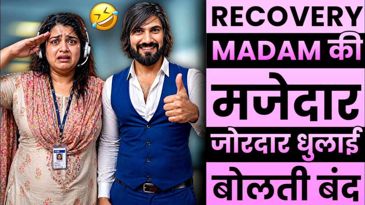 Recovery वालो की जोरदार मजेदार पिलाई। बोलती बंद करदी। Recovery Agent Funny Call।