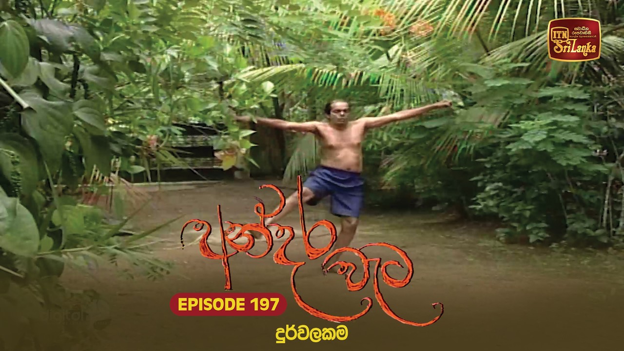 Andara Wata | Episode 197 - ITN Sri Lanka
