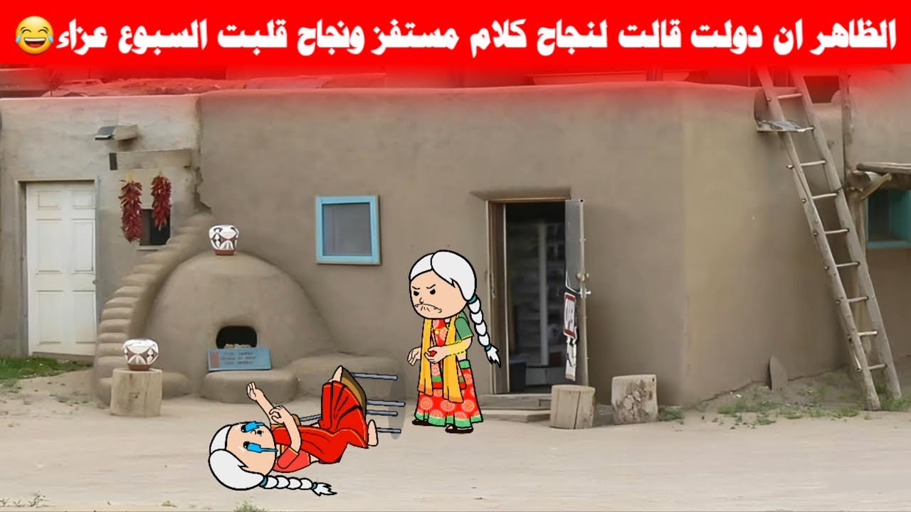 مسلسل ابو البنات(107) نجاح راحت تعزم اختها دولت علي سبوع احمد ابن حسن 😁🔥تصميم:Misr Animation