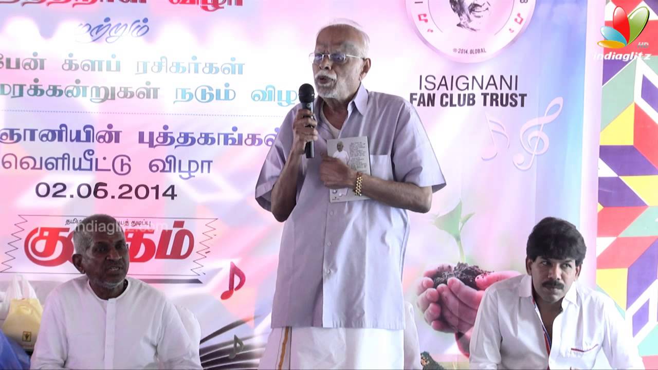 Panchu Arunachalam and Ramakrishnan Speech at Ilayaraja's 71st Birthday Celebration | Director Bala