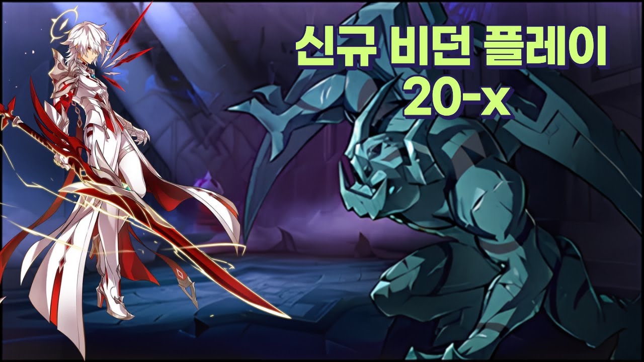 제네시스 신규 비던 주인 잃은 성의 그림자 플레이(자막)