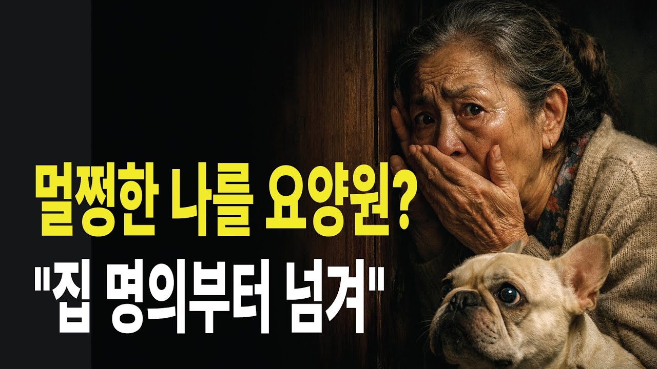 문밖에서 자식들이 