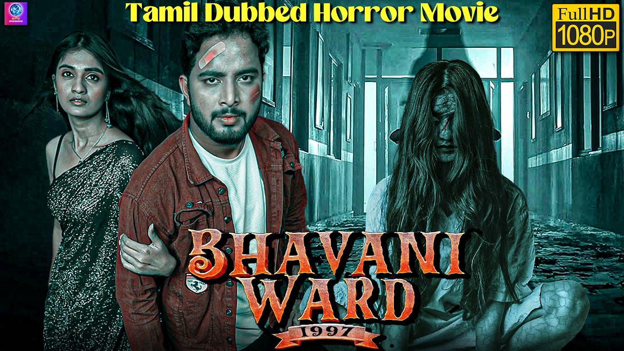 பூட்டிய வார்டு - BHOOTIYA WARD New Released Full Tamil Dubbed Movie | Ganesh, Gayatri