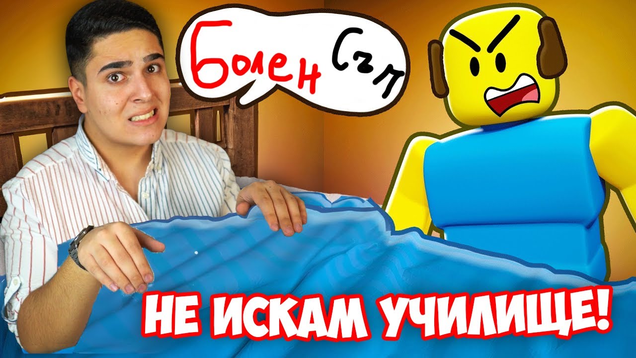 ТРЯБВА НИ ПОВЕЧЕ ТОПЛИНА В РОБЛОКС! Roblox Need More Heat w/@bgmonsterX1