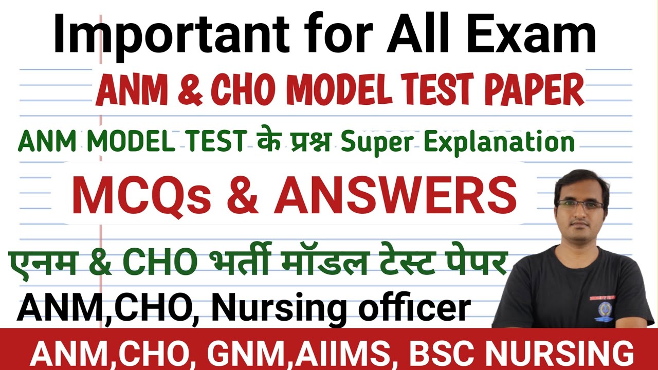 ANM MODEL TEST PAPER UP||CHO EXAM TEST PAPER || IMPORTANT QUESTION COMMUNITY HEALTH NURSING