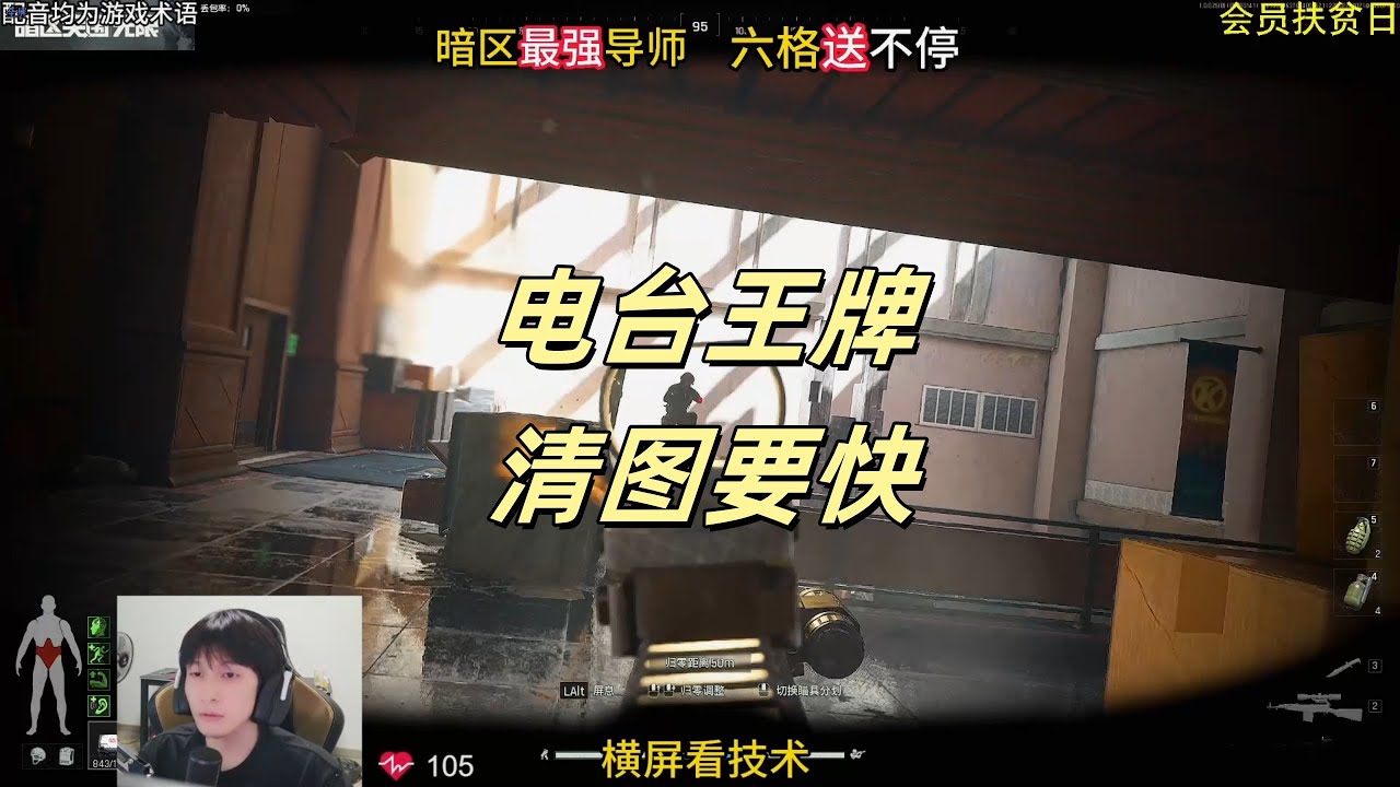 【暗区突围】电台王牌，清图要快 Escape from Tarkov