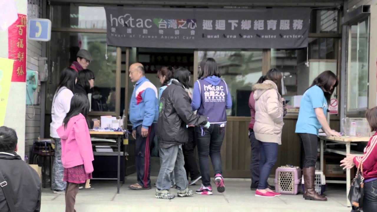 【十二夜】Twelve Nights 探訪台灣之心下鄉絕育影片