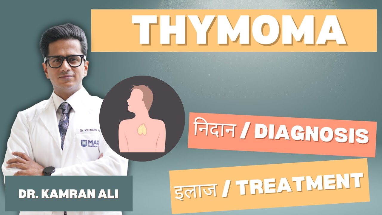 Thymoma Treatment - Surgery | Dr. Kamran Ali