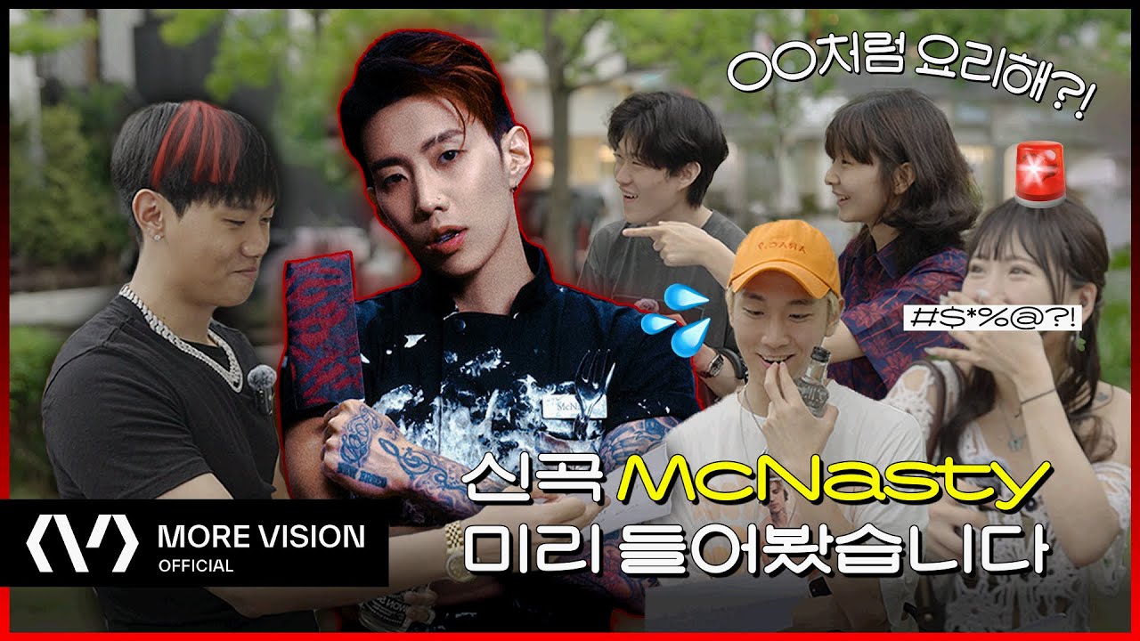 박재범 (Jay Park) - ‘McNasty’ Reaction Video