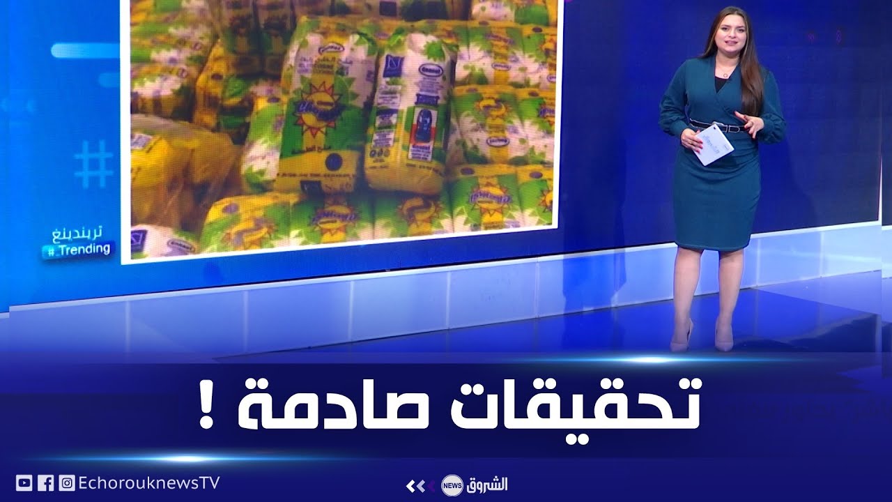 جمعية حماية المستهلك تفجر فضيحة.. 20 علامة من الملح تهدد صحة الجزائريين