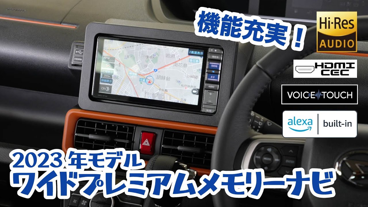 新タント＆ALPINEナビゲーションのご紹介♪