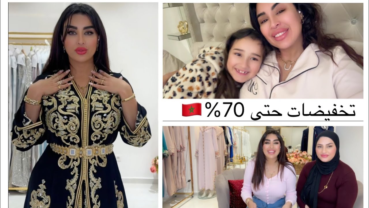البنات نعمة من عند الله ❤️تخفيضات الحماق في القفطان ❤️لوكس ببروكسيل🇧🇪🛍️