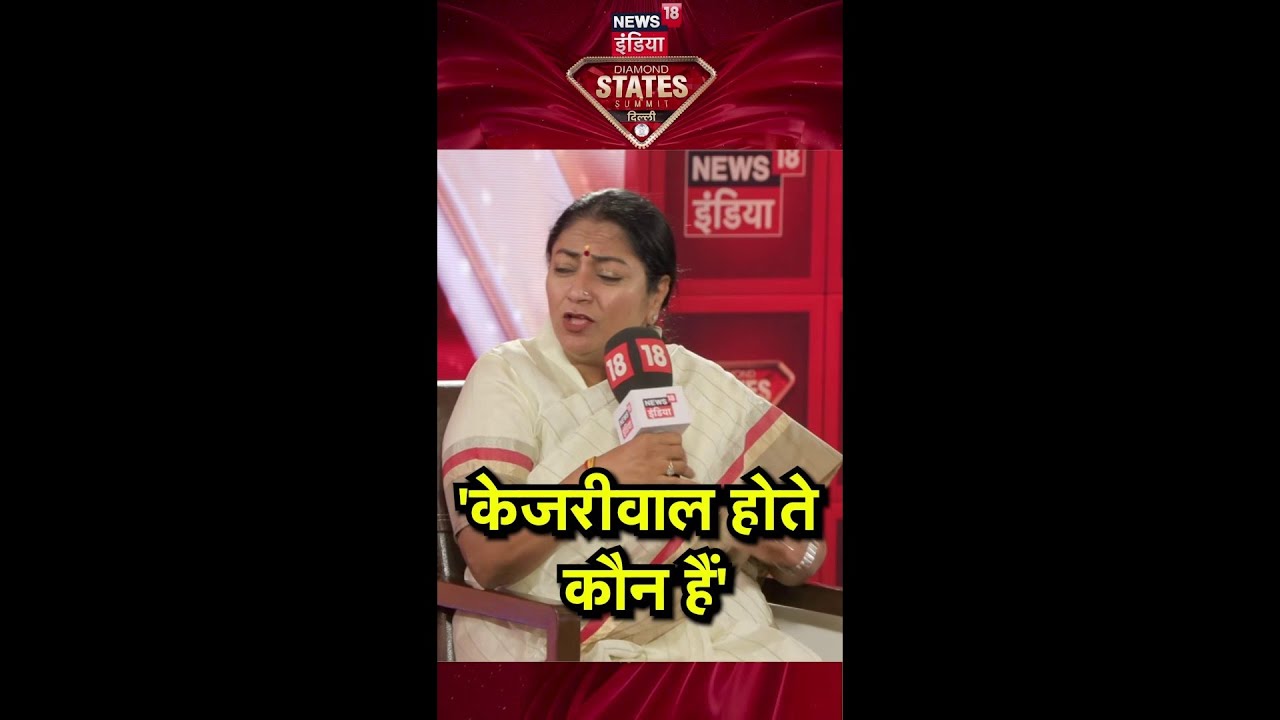 Delhi CM Rekha Gupta 'Who is Kejriwal?' AAP vs BJP #news18indiadss