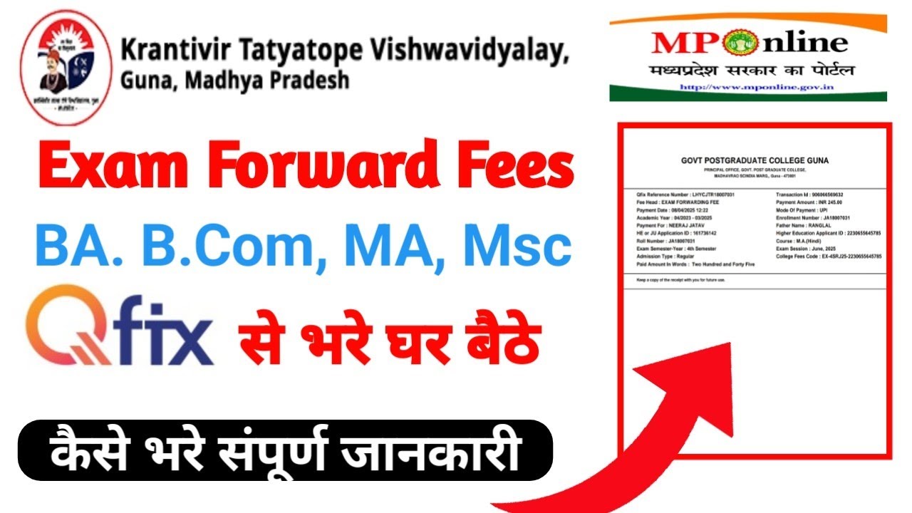 Q Fix Exam forwarding fees |Q Fix एग्जाम फॉर्म कैसे भरें |Jiwaji Exam Form  |KTTVA Exam Form