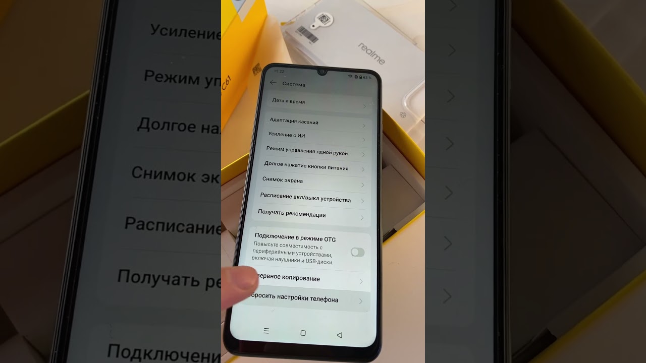 Сброс настроек до заводских Realme C61