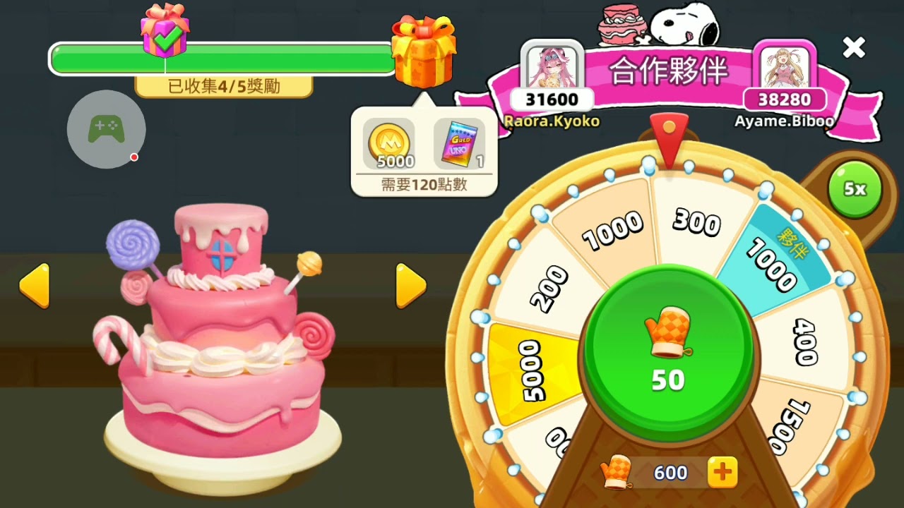 UNO Mobile Game | Bake the cake with my fixed parter 