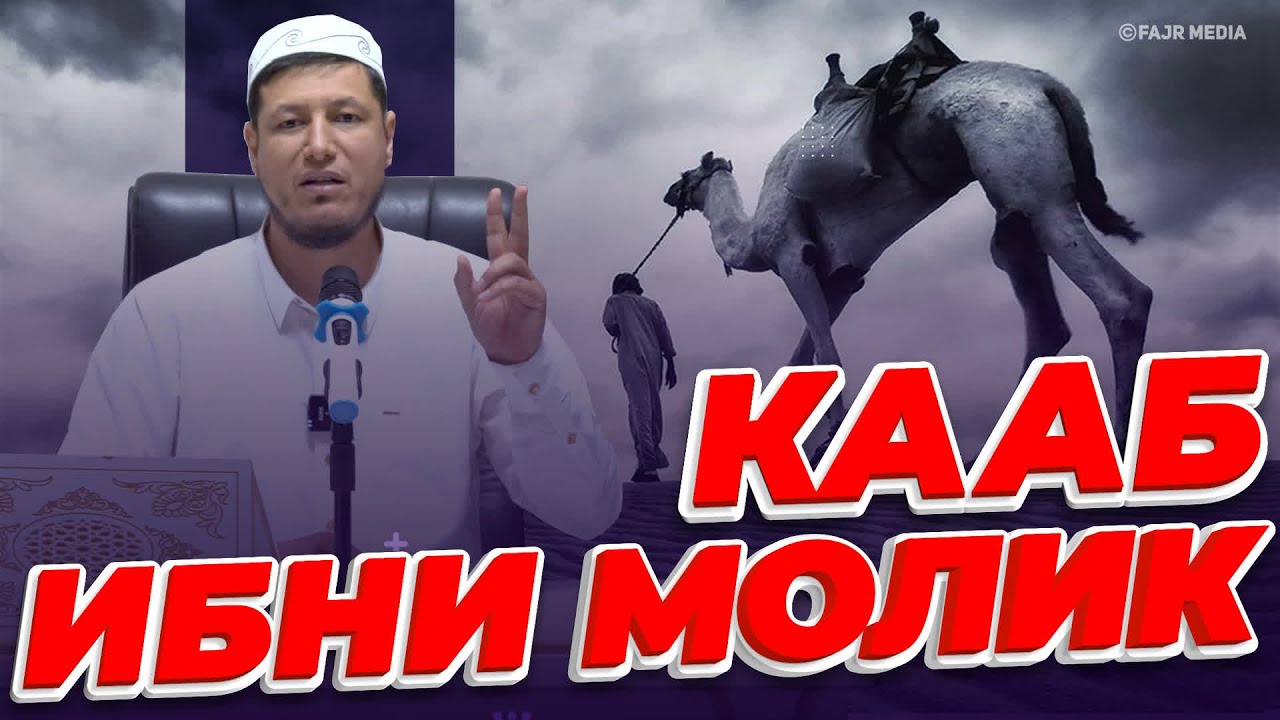 Абдулазиз Домла 